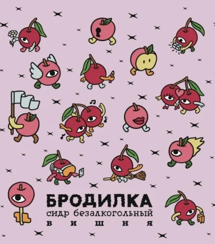 Бродилка безалкогольная Вишня