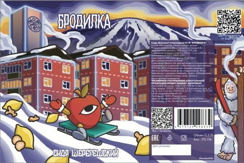 Шерегеш