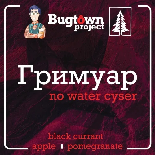 Гримуар