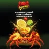 Дальневосточный краб с лимоном и чили.