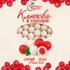 Клюква в сахаре