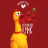 Петушиный Крик