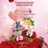 Сакура, Белая Смородина и Розовая Соль