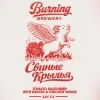 Свиные крылья