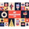 Рождественский эль