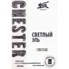 Светлый Эль