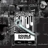 Молочный Ключ