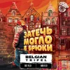 Затечь могло в брюки