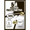 Биполярное расстройство