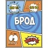 Брод