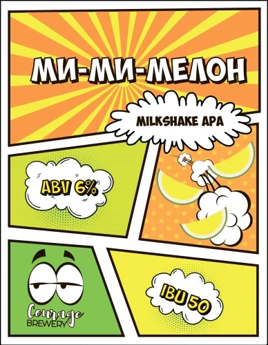 Ми-Ми-Мелон