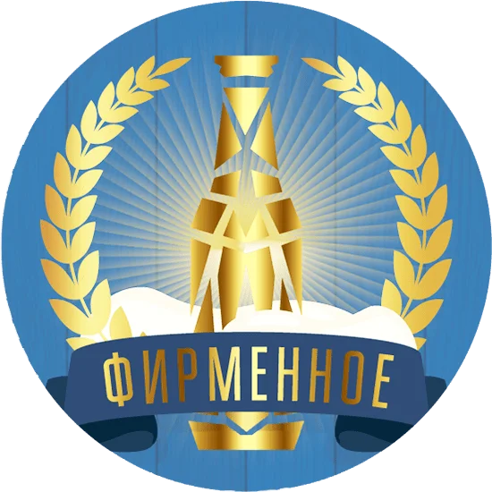 Фирменное
