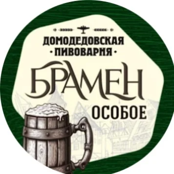 Брамен Особое