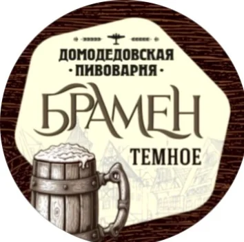 Брамен Тёмное
