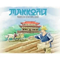 Макколи