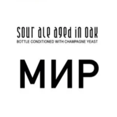 МИР