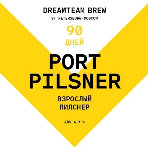 Port Pilsner 90 дней