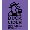 Duck Cider Ягоды