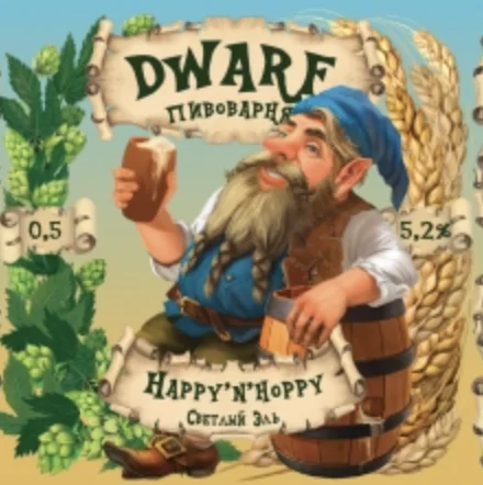 Happy'n'Hoppy