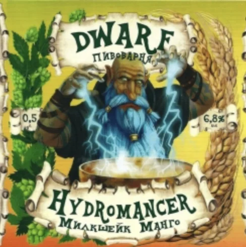 Hydromancer
