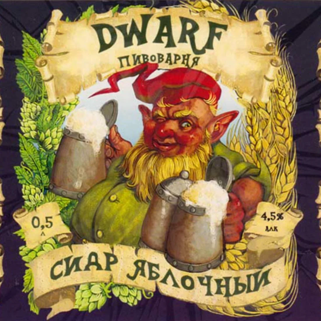 Сидр яблочный