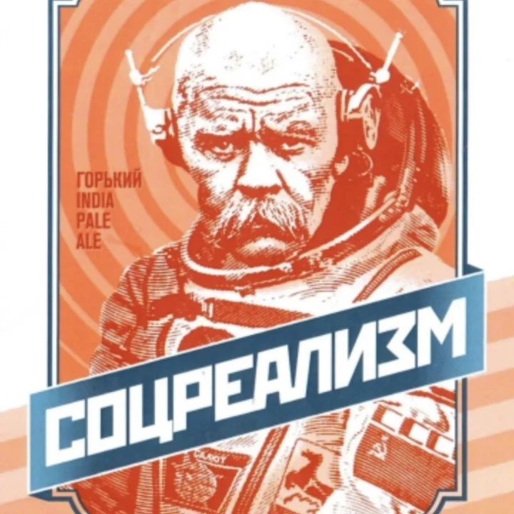 Соцреализм