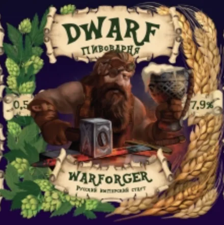WARFORGER