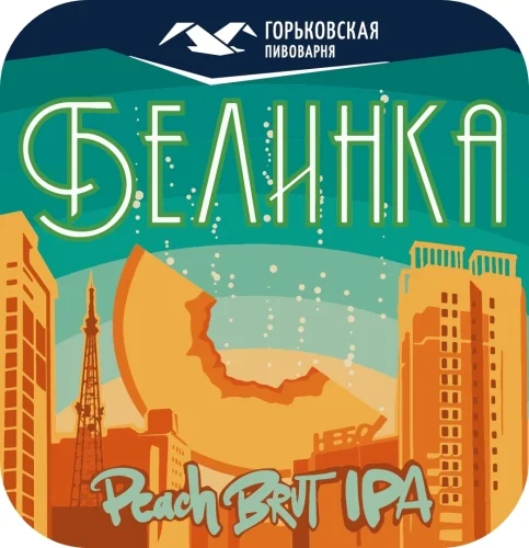 Белинка