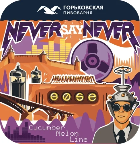 Never Say Never