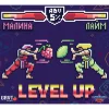 Level Up