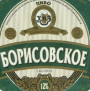 Борисовское
