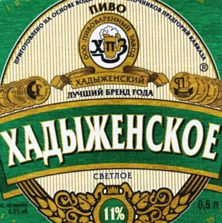 Хадыженское