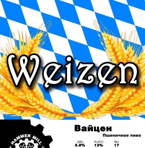 Weizen (Вайцен)