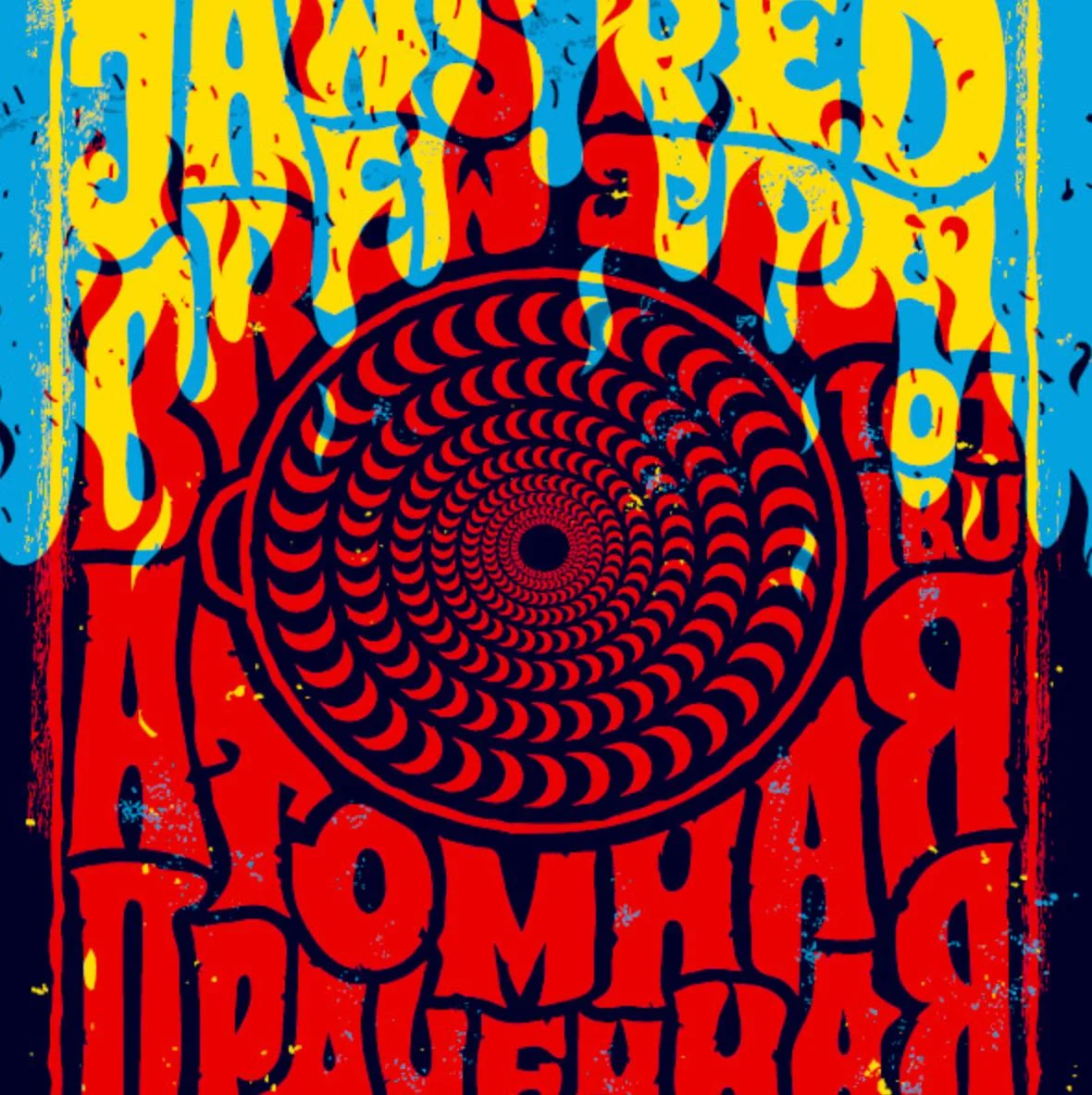 Атомная Прачечная Чили Red IPA