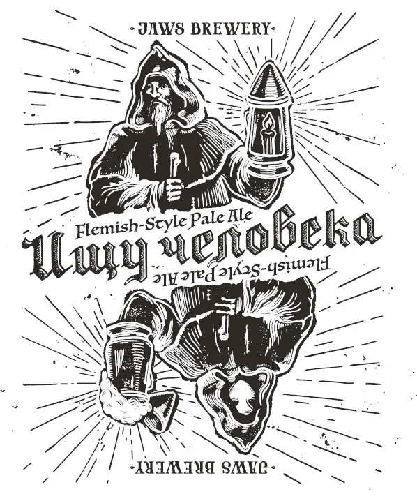 Ищу Человека / Looking for a Human (White Edition)