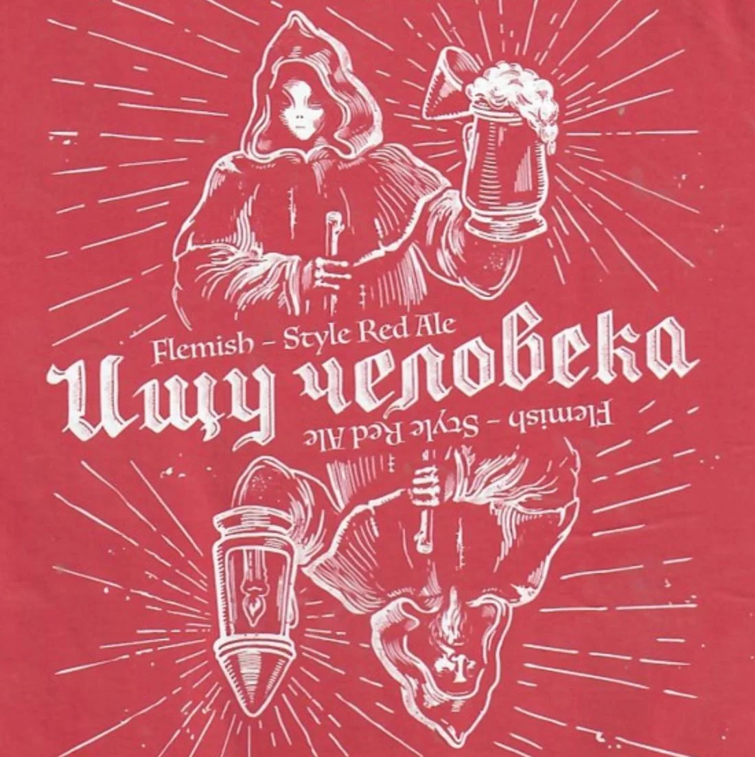 Ищу Человека / Looking for a Human (Red Edition)