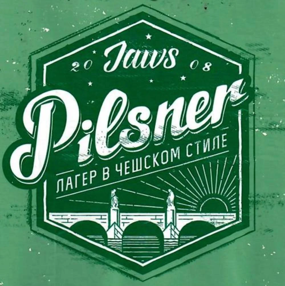 Pilsner