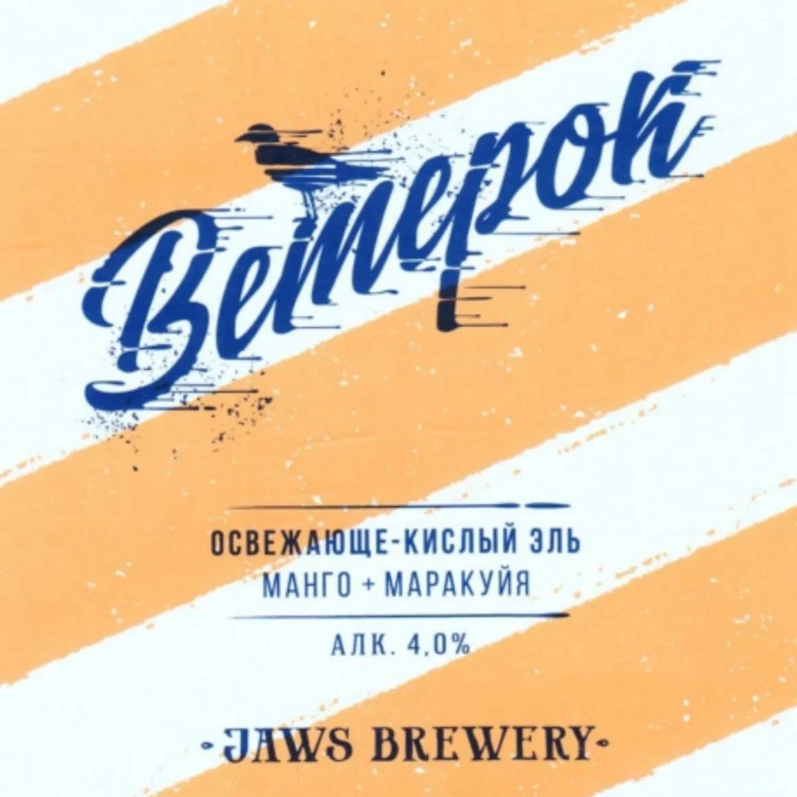Ветерок