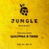 Шаурма в пиве