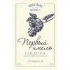 Первый хмель Cold IPA group 2024 by Baltica Подвязный