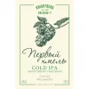Первый хмель Cold IPA group 2024 by Craftband Cascade&Willamette