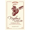 Первый хмель Cold IPA group 2024 by Knightberg Подвязный