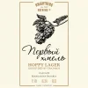 Первый хмель Hoppy Lager Group 2025 By Grainrus Cascade&Mandarina Bavaria