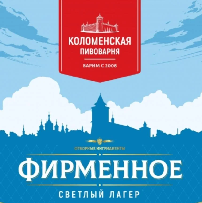 Фирменное