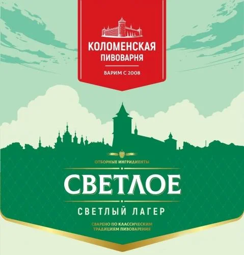 Светлое