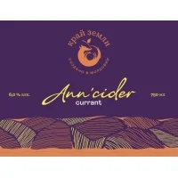 Ann’cider Currant