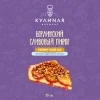 Берлинский сливовый пирог