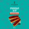 Гранатовый эклер