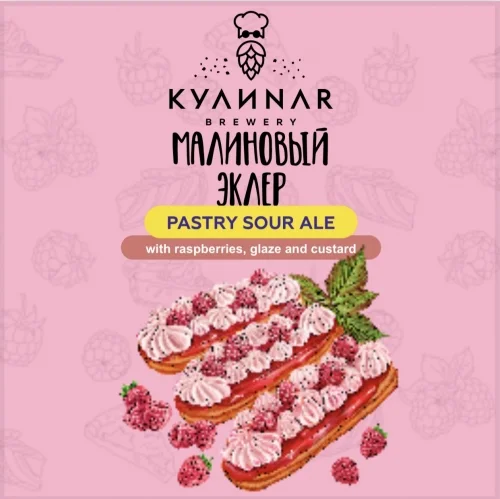 Малиновый эклер V.2