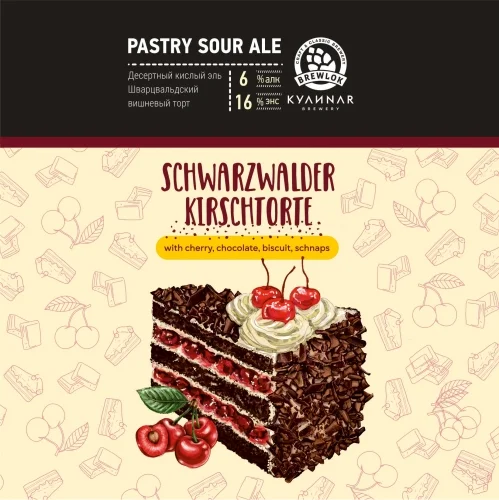 SCHWARZWALDER KIRSCHTORTE